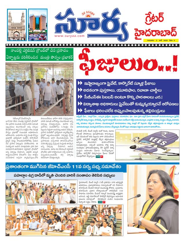 Suryaa Hyderabad