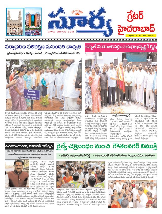 Suryaa Hyderabad