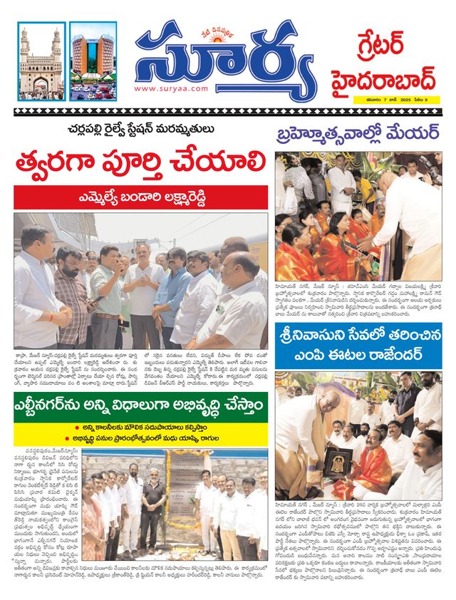 Suryaa Hyderabad