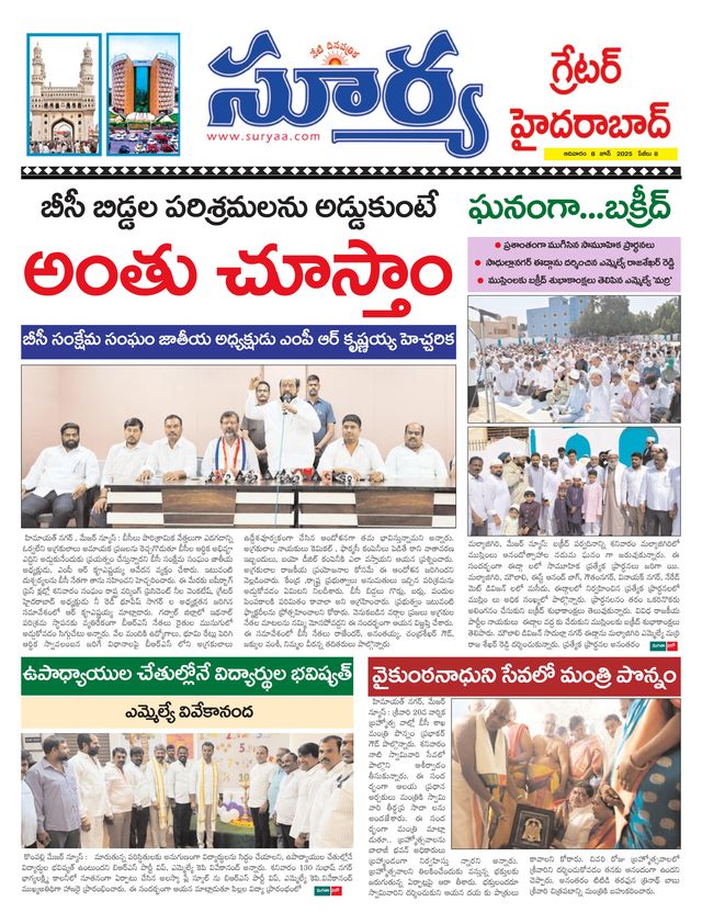 Suryaa Hyderabad