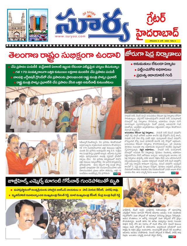 Suryaa Hyderabad
