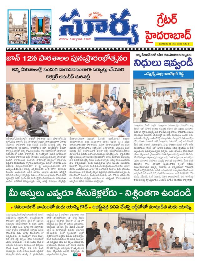 Suryaa Hyderabad