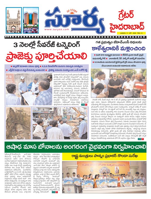 Suryaa Hyderabad