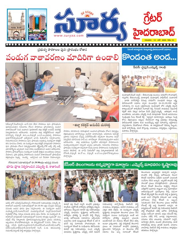 Suryaa Hyderabad