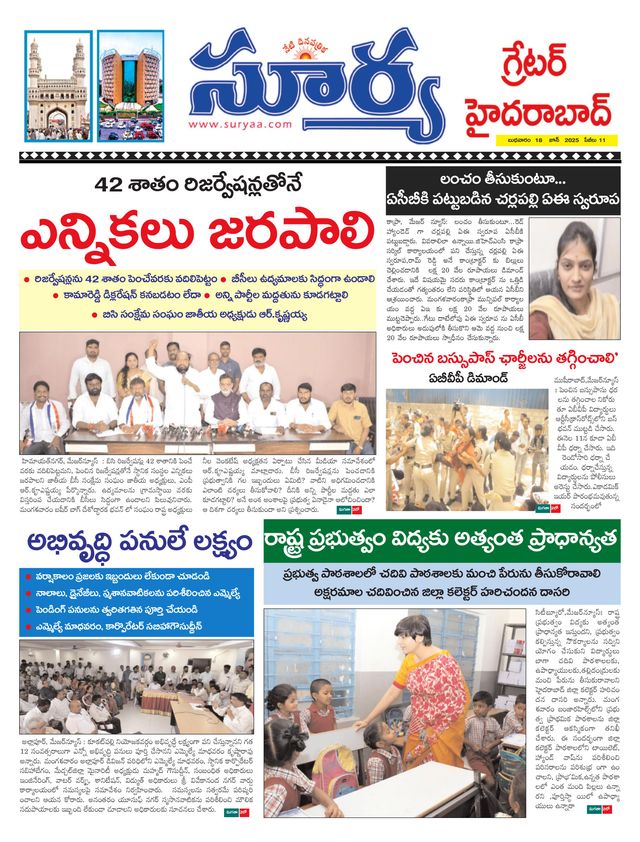 Suryaa Hyderabad