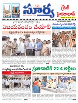 Suryaa Hyderabad