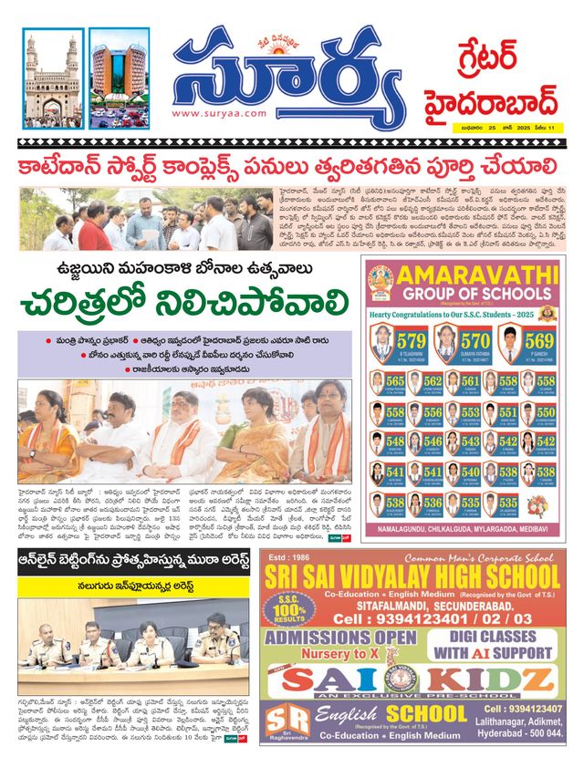 Suryaa Hyderabad