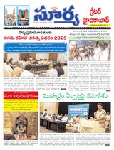 Suryaa Hyderabad