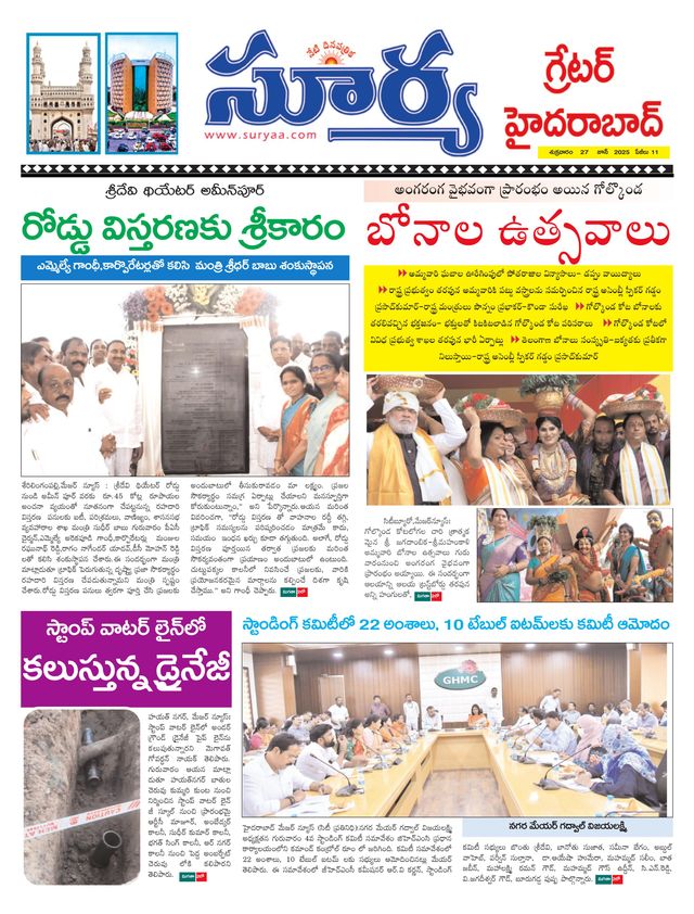 Suryaa Hyderabad