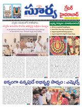 Suryaa Hyderabad