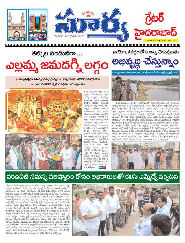Suryaa Hyderabad