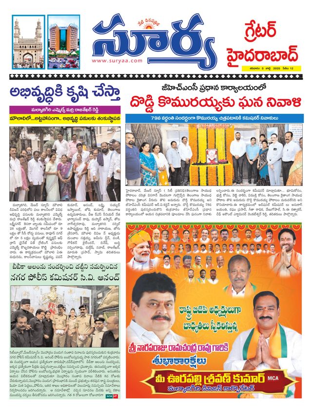 Suryaa Hyderabad