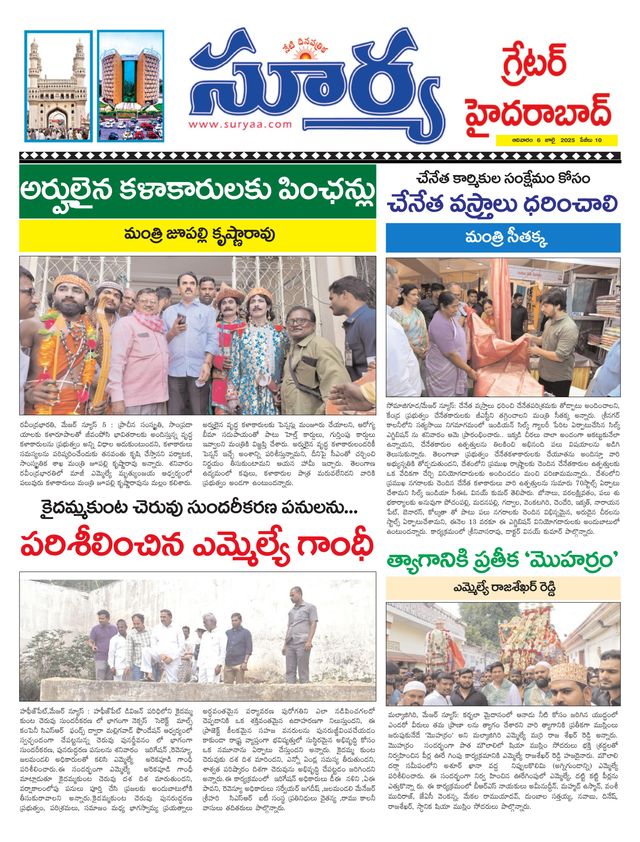 Suryaa Hyderabad