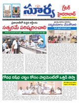 Suryaa Hyderabad