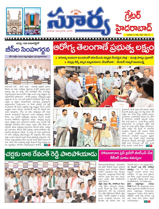 Suryaa Hyderabad