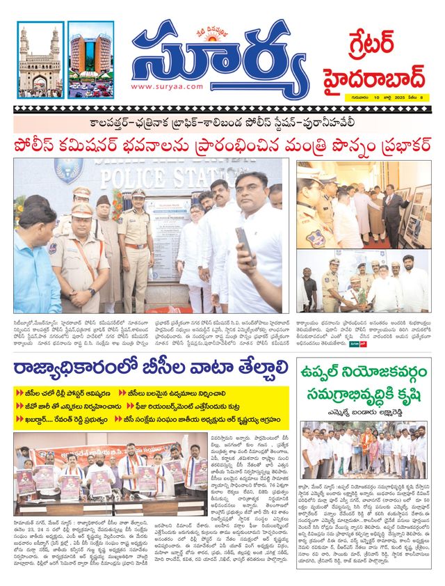 Suryaa Hyderabad