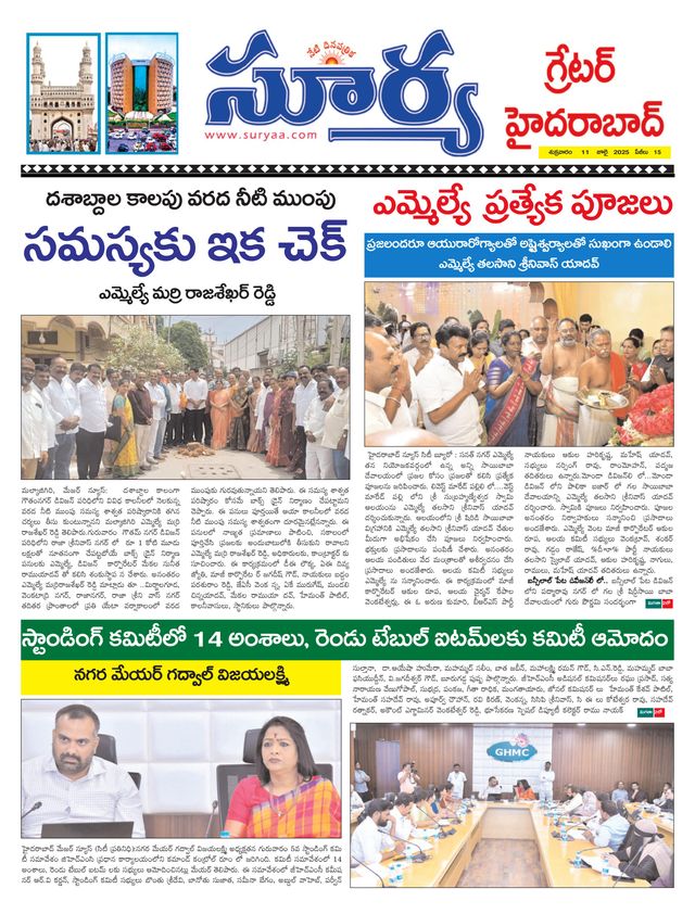 Suryaa Hyderabad