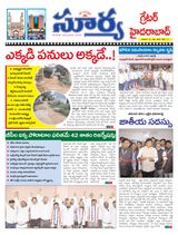 Suryaa Hyderabad