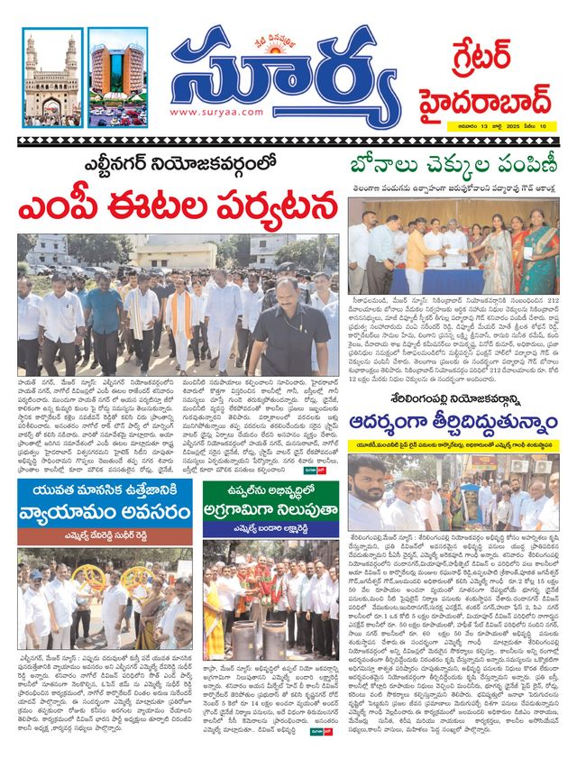 Suryaa Hyderabad