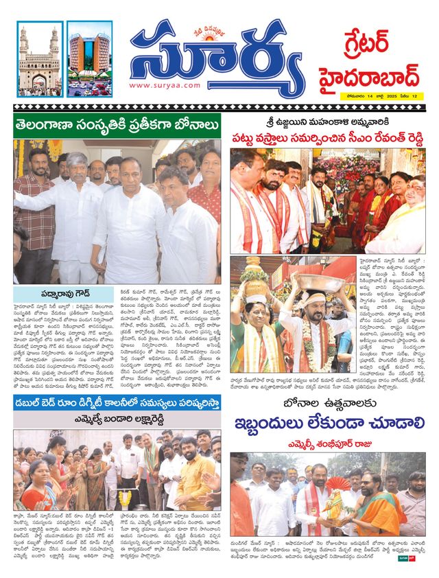 Suryaa Hyderabad