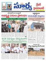 Suryaa Hyderabad