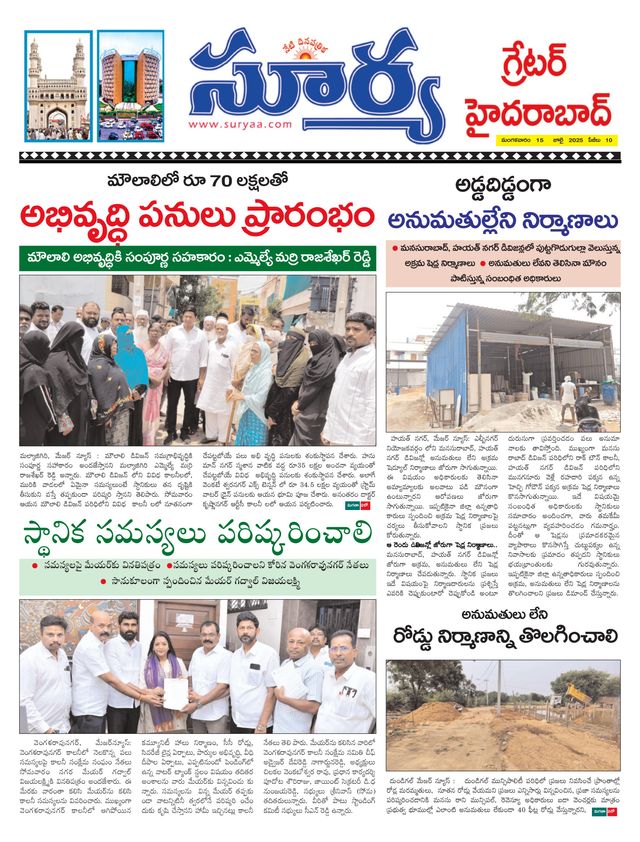 Suryaa Hyderabad