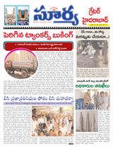 Suryaa Hyderabad