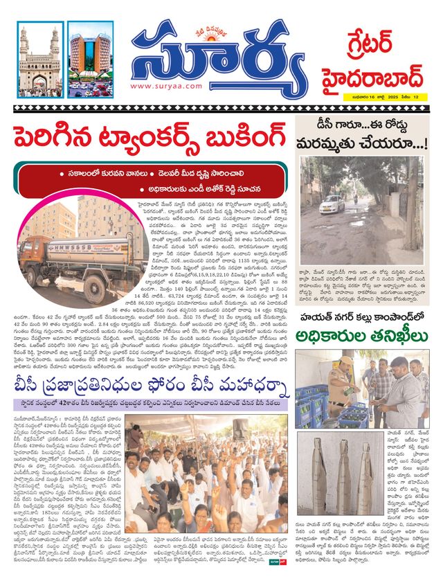 Suryaa Hyderabad