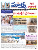 Suryaa Hyderabad
