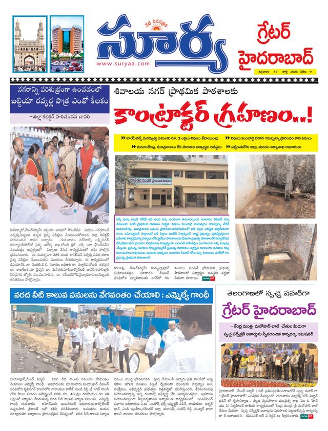 Suryaa Hyderabad