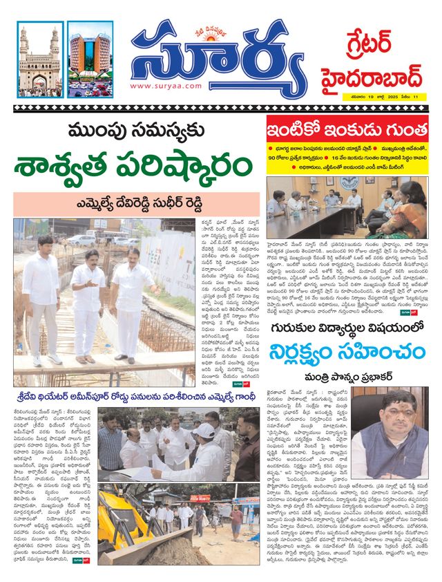 Suryaa Hyderabad