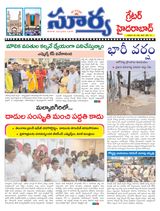 Suryaa Hyderabad