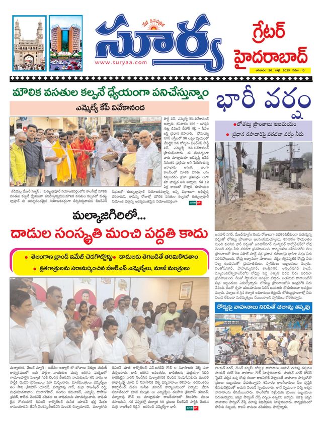 Suryaa Hyderabad