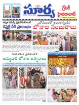 Suryaa Hyderabad