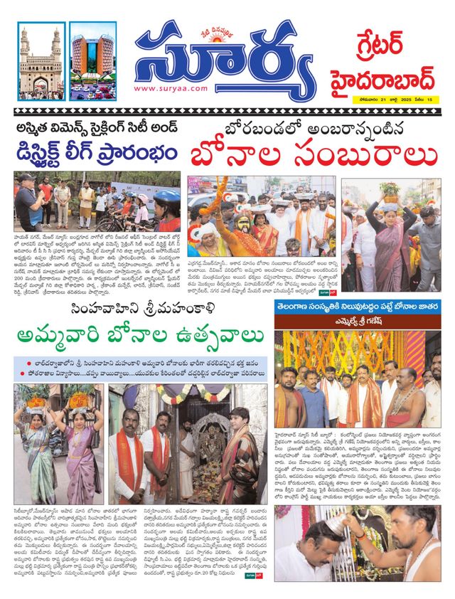 Suryaa Hyderabad