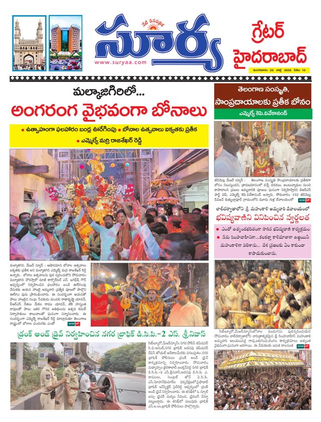 Suryaa Hyderabad