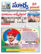 Suryaa Hyderabad