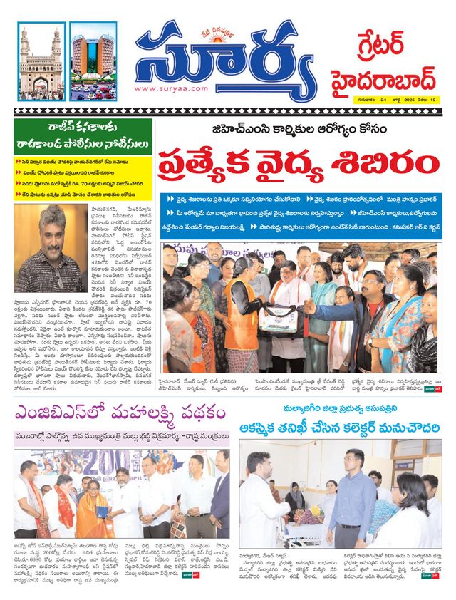 Suryaa Hyderabad
