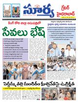 Suryaa Hyderabad