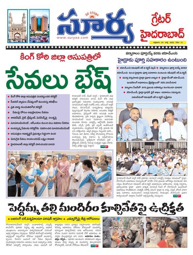 Suryaa Hyderabad