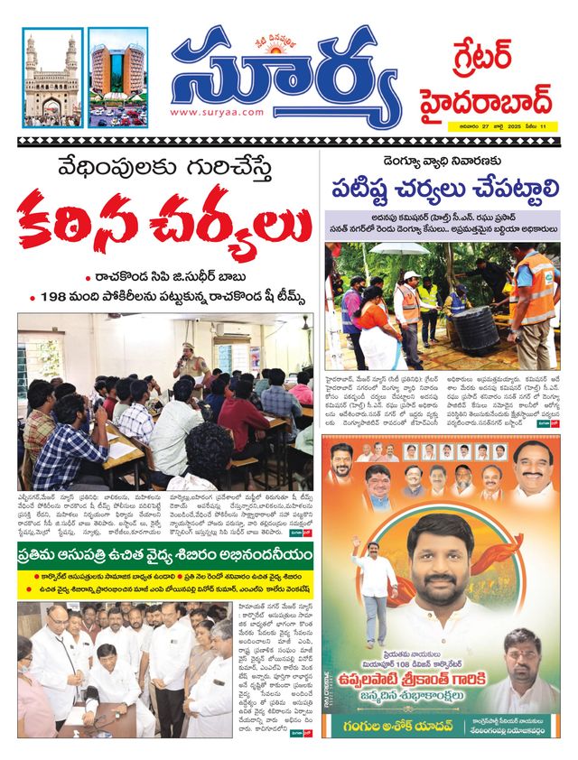 Suryaa Hyderabad