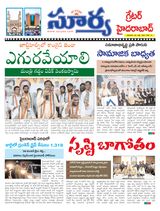 Suryaa Hyderabad