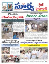 Suryaa Hyderabad