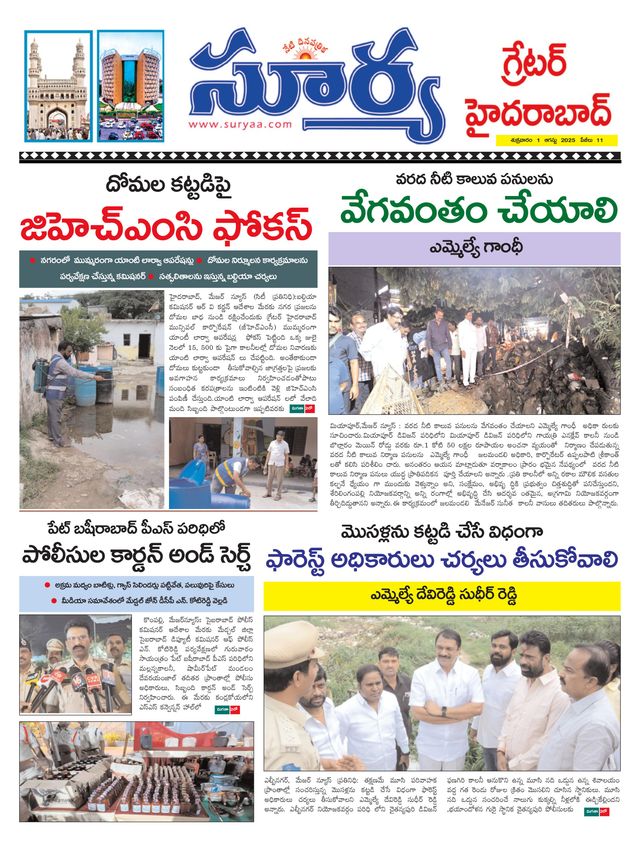 Suryaa Hyderabad
