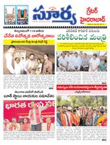 Suryaa Hyderabad