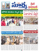 Suryaa Hyderabad