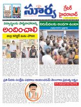 Suryaa Hyderabad