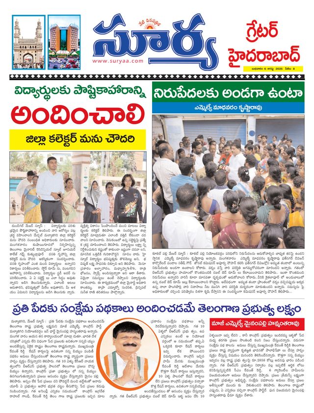 Suryaa Hyderabad