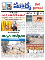 Suryaa Hyderabad