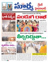 Suryaa Hyderabad